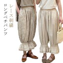パンツ ペチパンツ インナー レース ワイドパンツ ペチコート ボトムス レース ゴム ペチパンツ ひざ下丈 浴衣 ワイド 和装 裾ゴム ずぼん ズボ