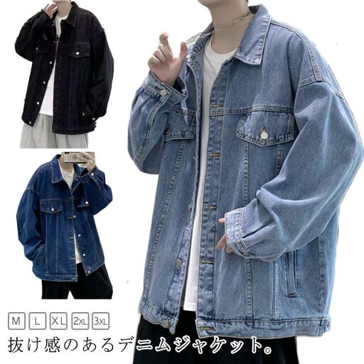 普段着 ゆったり デニムコート メンズ デニム Gジャン ビッグシルエット アウター 折り襟 長袖 デニムジャケット ポケット付き ジャケット 秋物 普段着 ゆったり デニムコート メンズ デニム Gジャン ビッグシルエット アウター 折り襟 長袖 デニムジャケット ポケット付き ジャケット 秋物