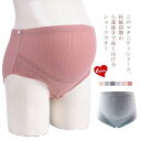 マタニティショーツ 下着 パンツ ショーツ 妊娠 妊婦 帝王切開 出産準備 産前 マタニティ ショーツ 妊娠初期 下着 インナー パンツマタ