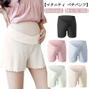 マタニティ ペチパンツ ショートレギンス ペチコート 涼しい 透け防止 スパッツ ショートパンツ レディース 透け防止 夏用 生地 薄手 ストレッチ