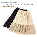 ロングスカート スカート ロング丈 レース レディース オシャレ ロング フェミニン ウエストゴム ドレスインナー チラ見せ ペチコート 白
