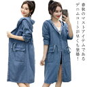 「スーパーSALE10%off」 デニムコート デニムジャケット ロング ジャケット レディース 長袖 アウター ワンピース ロング丈 デニム コート スプリングコート パーカー Gジ(4)