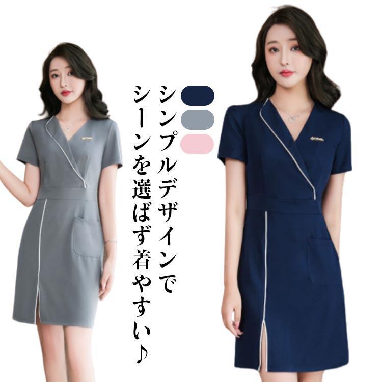 エステ服 サロンウェア 半袖 ナース服 美容 ワンピース レディース 膝上丈 ネイル エステ 制服 仕事着 美容医療 サロン サロン服 受付服 エステ