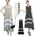 タンクワンピース ノースリーブ ワンピース レディース Aライン Tシャツ 薄手 夏 春 部屋着 ロング丈 おしゃれ カジュアル 大人可愛い ゆったり(4)