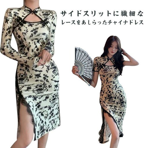 チャイナドレス チャイナ服 レディース チャイナ ドレス 長袖 半袖 タイトワンピース ロングワンピース 膝丈 レース サイドスリット 総柄 中華ドレ チャイナドレス チャイナ服 レディース チャイナ ドレス 長袖 半袖 タイトワンピース ロングワンピース 膝丈 レース サイドスリット 総柄 中華ドレ