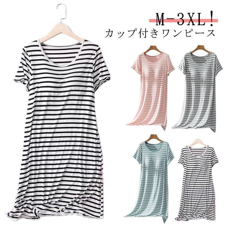 カップ付き レディース ひんやり vネック 寝巻き 涼しい vネック 春 涼感ワンピース マタニティ パッド付 薄手 ルームウェア 半袖 かわいい 可