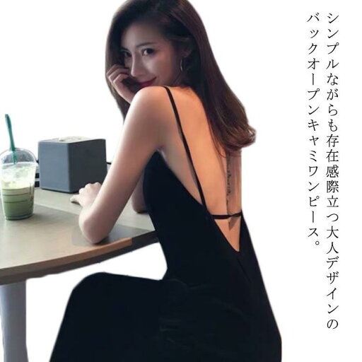 ワンピース キャミワンピース バックデザイン Uネック サイドスリット マキシ丈 レディース バックオープン 大人 セクシー 夏 春 きれ ワンピース キャミワンピース バックデザイン Uネック サイドスリット マキシ丈 レディース バックオープン 大人 セクシー 夏 春 きれ