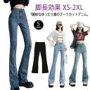 ブーツカット デニムパンツ ボトムス 大きいサイズ レディース カジュアル ジーパン ブーツカット 脚長効果 ストリート フレア きれいめ 黒 ブルー