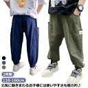 裾リブパンツ ジュニア ボトムス 虫よけ 2枚組 長ズボン カジュアルパンツ ゆったり 110-160cm 薄手 春夏 キッズ 男の子 アウトドア 綿