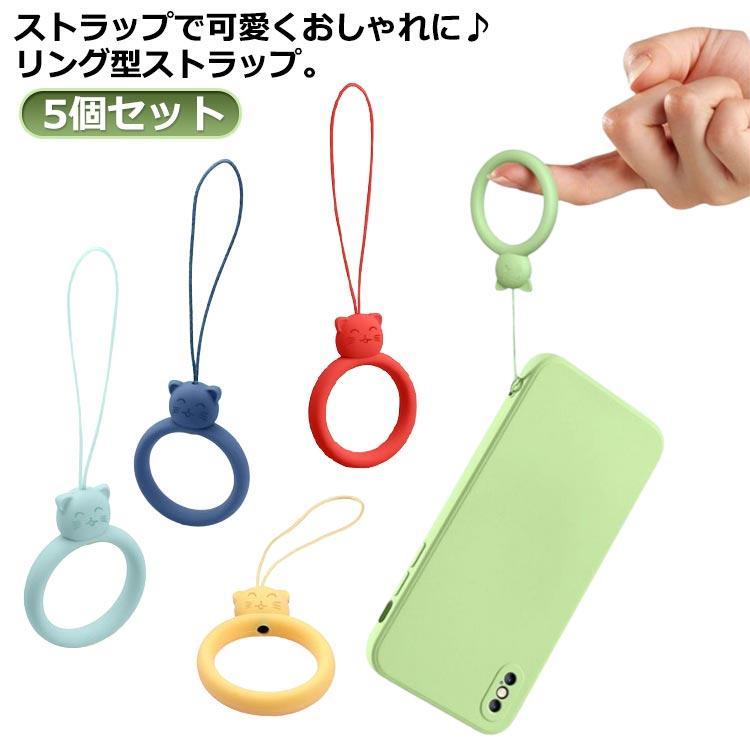 5個セット リングストラップ スマホストラップ 猫柄 シリコン 携帯ストラップ ハンドリンカー ストラッ..
