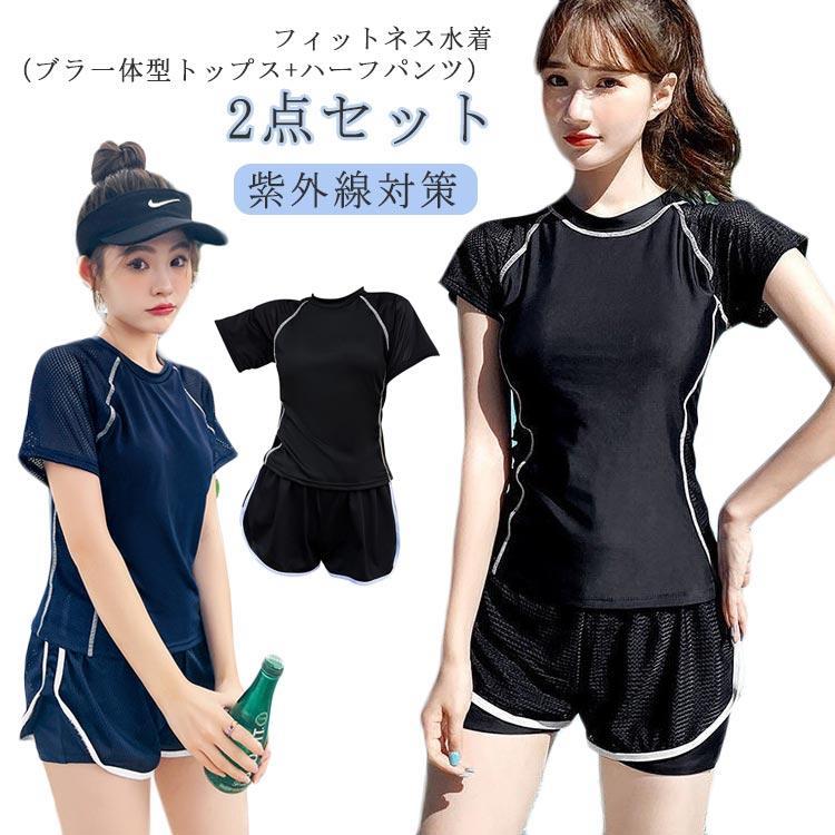 レディース セパレート プール パッド付き 女子 スポーツ水着 ラッシュガード ヨガ服 フィットネス水着 フィットネスウェア 2点セット 海 半袖 セ