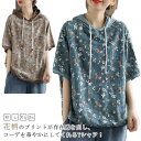 花柄 カットソー パーカー Tシャツ 半袖シャツ フード付き 花柄Tシャツ 花柄 半袖 トップス フーディー 薄手 花柄 花柄パーカー チュニック プ