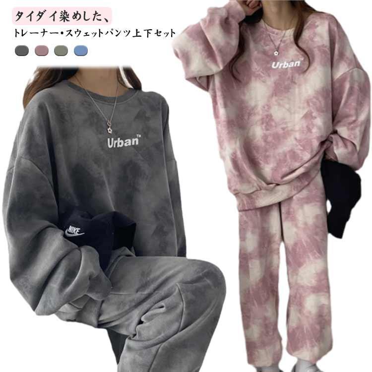 タイダイ染め スウェット トレーナー 上下セット レディース ジャージ セットアップ ルームウェア 部屋..