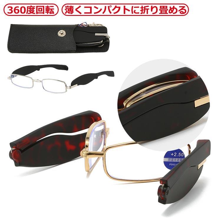 老眼鏡 薄くコンパクトに折り畳める 折り畳み 360度回転 メンズ 折畳み式 リーディンググラス シニアグラス ブルーライトカット レディース 持ち運
