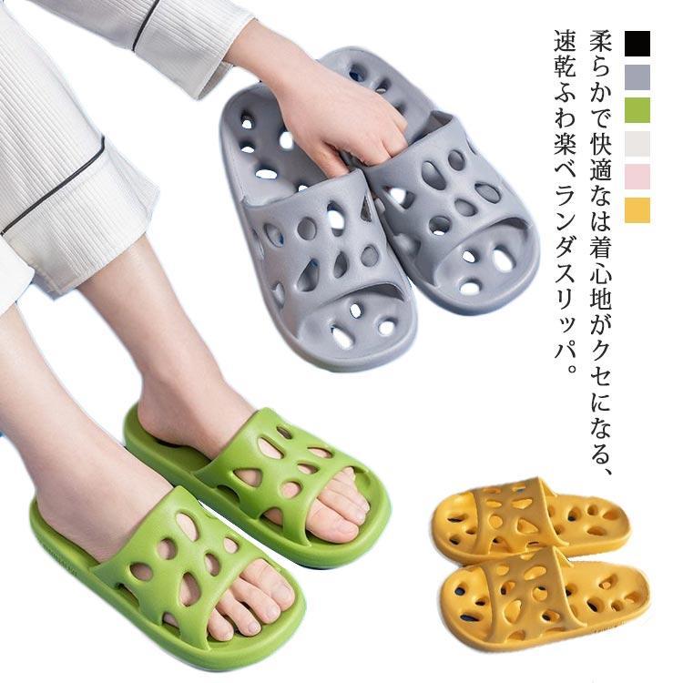 穴あきソール バススリッパ お風呂 夏 前開き スリッパ ベランダサンダル シャワーサンダル 軽量 室内..