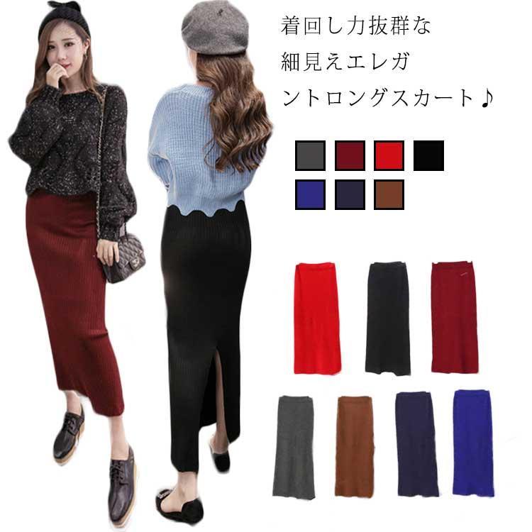 スリット入り ニットスカート マキシカート レディース 無地 タイトスカート ロング丈 ウエストゴム スカート ハイウエスト ボトムス 通勤 セクシー