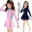 スイムキャップ付き 水泳帽子 長袖 女の子 ラッシュガード 女児 スイムウェア スクール水着 プール ワンピース キッズ 配色 インナーパンツ 子ども