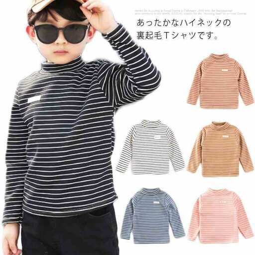 キッズ インナー 綿混 あったか ハイネック トップス ボーダー Tシャツ 裏起毛 長袖 タートルネック カットソー 冬 保温 子供服 暖か キッズ インナー 綿混 あったか ハイネック トップス ボーダー Tシャツ 裏起毛 長袖 タートルネック カットソー 冬 保温 子供服 暖か