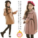 女の子 ジュニア 冬コート キッズ 厚手コート 折り襟 子供服 110 ロングコート 暖かい 結婚式 子供 通学 チェスターコート 防寒コート 秋
