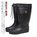 レインシューズ ロングブーツ レインブーツ メンズ 雨靴 防寒 防水 長靴 裏起毛 ロングレインブーツ 多機能 ブーツ 靴 雨 梅雨 雪 雨の日 軽量