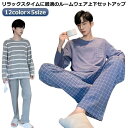 薄手 長袖Tシャツ 上下セット 長ズボン メンズ パジャマ 無地 夏 ルームウェア 男性用 長袖 パジャマ 長ズボン ナイトウェア 2点セット ウエス