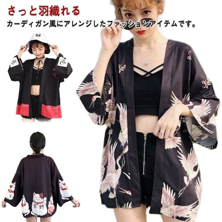 開襟シャツ 和風 法被 着物 袢天 和風 着物 カーディガン お祭り衣装 イベント 祭禮 半被 日焼け止め 長袖 半纏 薄手 メンズ レディース ユニ