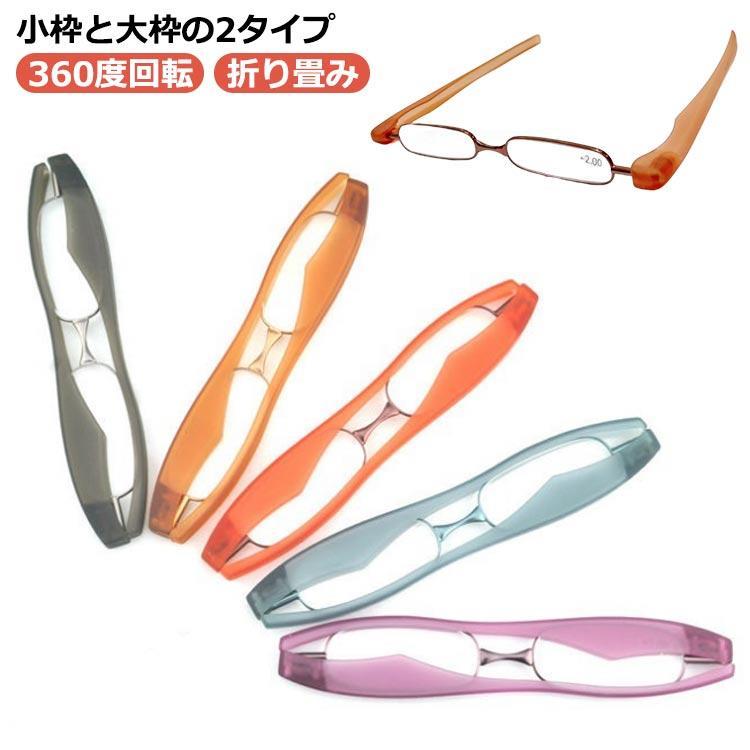 折り畳み ポッドリーダースマート 360度回転 老眼鏡おしゃれレディースメンズ折りたたみ携帯ポッドリーダー シニアグラス 老眼鏡 ミニ 全5色 リーデ