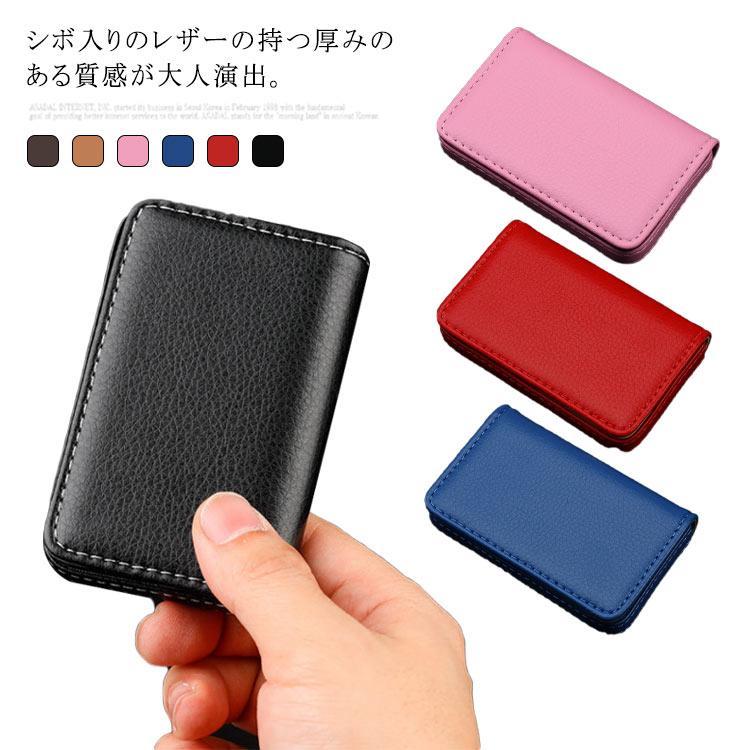 全6色 名刺入れ 名刺ケース レディース メンズ 合成レザー 革 名入れ カードケース 実用的 スリム ビジネス 大容量 シンプル プレゼン