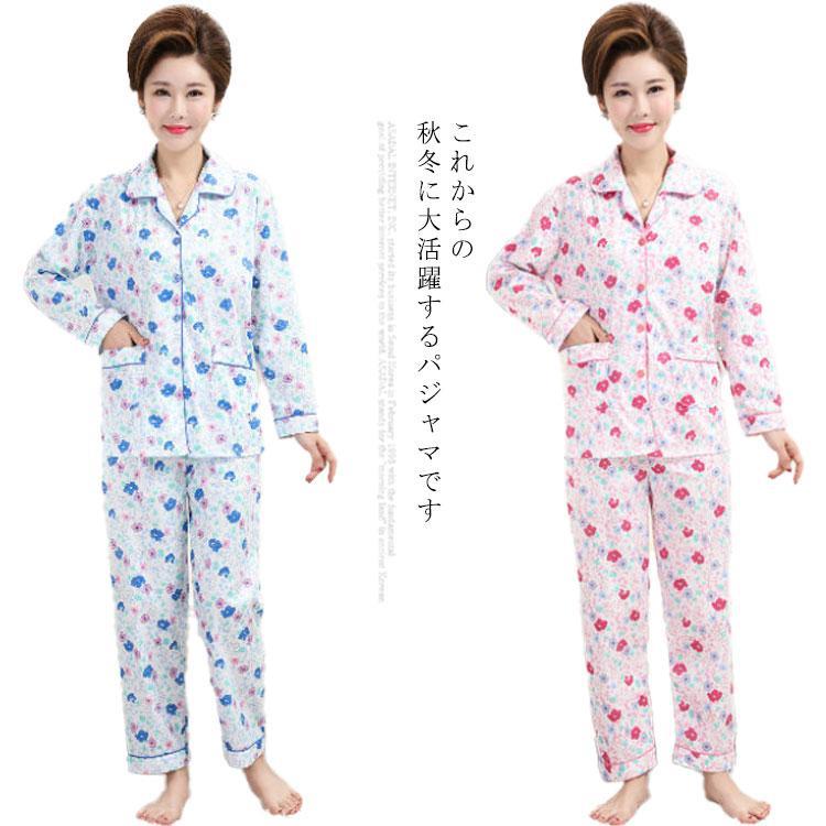 パジャマ レディース 婦人用 長袖 前開き 上下セット 秋冬 綿 花柄 高齢者 シニア用 部屋着 あったか ポケットあり おしゃれ 女性 50代 60