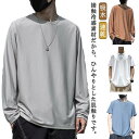 吸水 メンズ 半袖?長袖 薄手 Tシャツ 半袖?長袖 速乾 ラッシュガード 冷感Tシャツ ストレッチ素材 UVカット ロンT 夏用 ドライ ひんやり