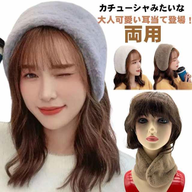 イヤーマフ 耳当て カチューシャ レディース 耳付き ターバン 耳カバー イヤーウォーマー コンパクト 耳あて イヤーマフラー イヤマフ 折りたたみ
