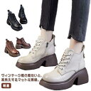編み上げ ブーツ レディース 厚底ブーツ ショートブーツ 歩きやすい 春秋冬 PU レザー おしゃれ 7.5cmヒール 歩きやすい 防水 あったか ワ