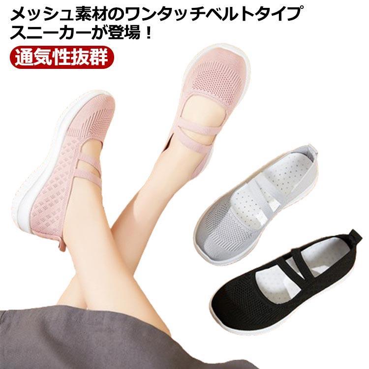 スニーカー パンプス 婦人靴 ナースシューズ スニーカー ワークシューズ メッシュ 通気性抜群 疲れにくい 介護靴 メディカルシューズ 春夏