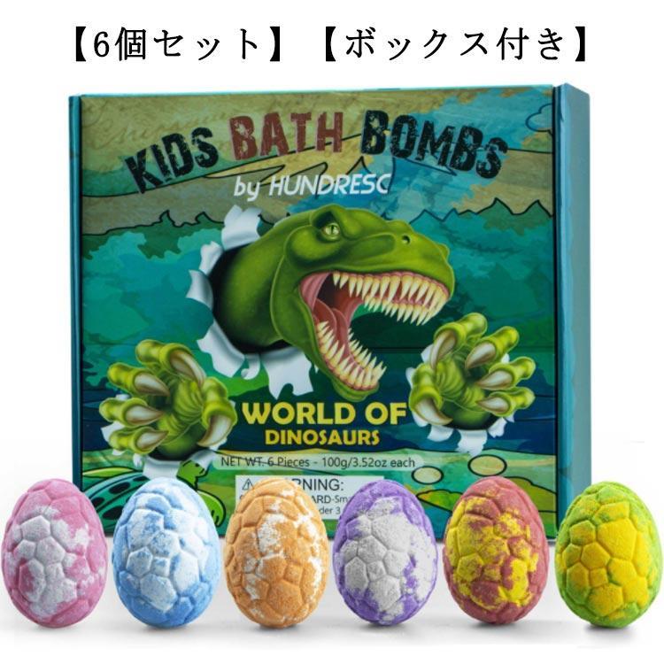バスボム 恐竜 バスボム こども バスボール おもちゃ 6個 お風呂 知育 入浴剤 炭酸 子供 ギフトセット 詰め合わせ BOX付き 絶滅恐竜 バスボ