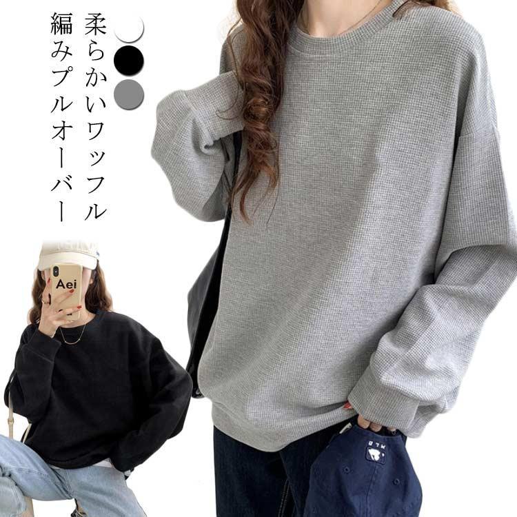 ドロップショルダー 長袖 tシャツ トレーナー カットソー レディース クルーネック 無地 Tシャツカットソー おしゃれ ドロップショルダー シンプル