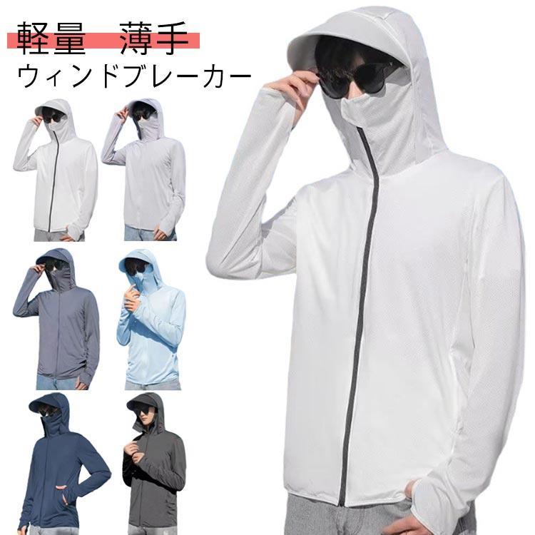 マウンテンパーカー メンズ アウター 軽量 レディース UVカット ブルゾン ウィンドブレーカー 登山 スポーツ アウトドア マウンテンパーカー 速乾