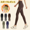 「スーパーSALE10%割引」 冬用レギンス 裏起毛 レギンス レディース 美脚 タイツ パンツ ヨガウェア スポーツ ランニング 暖かい 防寒 ヨガ 無地 フィットネス ジム 伸縮性