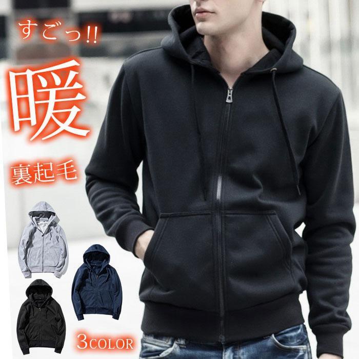 パーカーメンズあったか裏起毛秋冬暖...