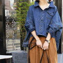 デニムショートコート デニムジャケット シャツ ワイドシルエット ドロップショルダー トップス カジュアル 秋冬新作 無地 通勤 長袖 ライトアウター