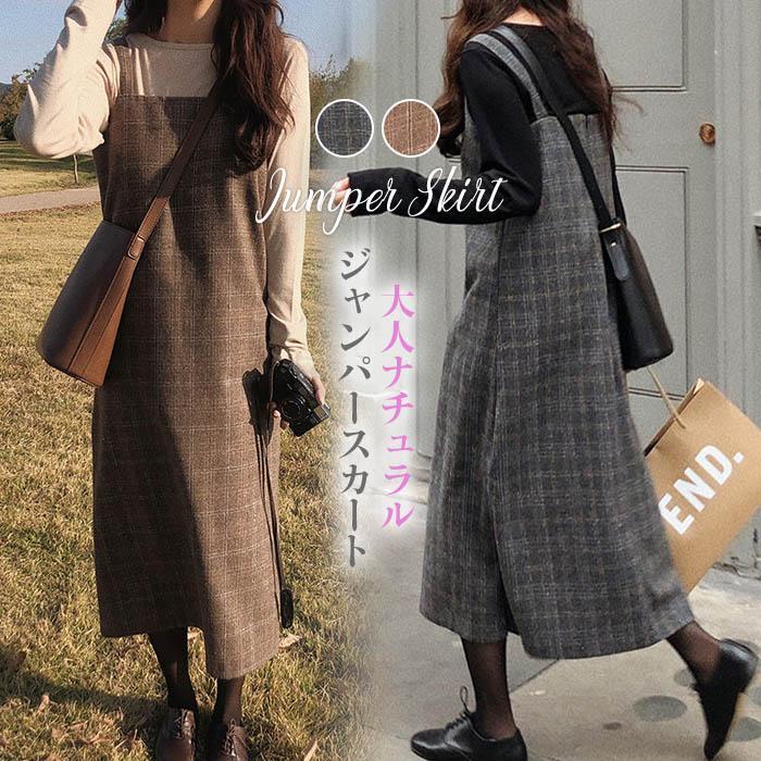 ジャンパースカート サロペット キャミワンピース レディース キャミワンピ ミモレ丈 ワンピース サロペットスカート シンプル 重ね着 可愛い 春 秋 冬