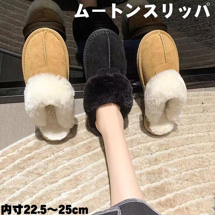 ムートンスリッパ ルームシューズ レディース ファアスリッパ 室内室外 滑り止め かわいい ふわふわ も..