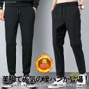 チノパン ストレッチパンツ メンズ ロング丈 春 ゆったり ボア無し 裏ボア 裏起毛 スポーツ ゴルフパンツ 冬 イージーパンツ カジュアル