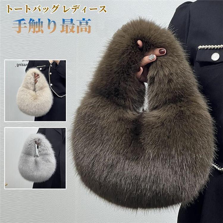 フェイクファートートバッグ ファートートファートートバッグ　手提げバッグ ママバッグ お出かけバッ..