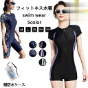 フィットネス水着 ワンピース オールインワン ジップ パット付き 競泳 スイムウェア スイム 女性用 半袖 ビーチ サーフィン 水泳 体型カバー スイミング プール