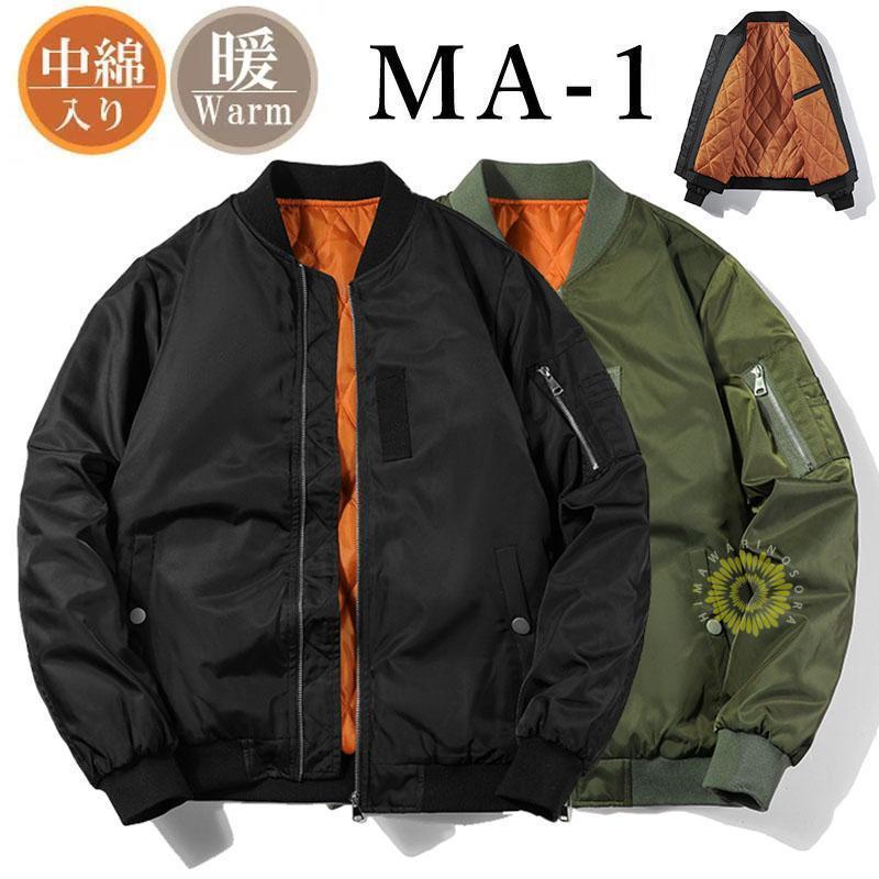楽天市場】ma-1 ショート丈(メンズファッション)の通販 楽天市場】ma-1 ショート丈(メンズファッション)の通販