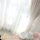 オーダーカーテン レース uv カーテン レースカーテン 柄 刺繍 1枚 柄 窓 curtain 生地 紐タッセル付き 幅60cm?150cm 丈60cm?26...