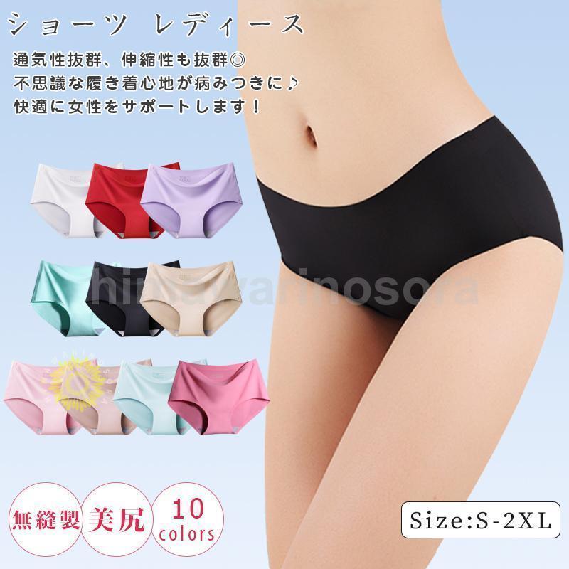 ショーツ レディース 3枚 パンツ シームレスショーツ ランジェリー インナー 下着 冷感 無縫製 美尻 大 おしゃれ 無地 ブラック ポイント消化