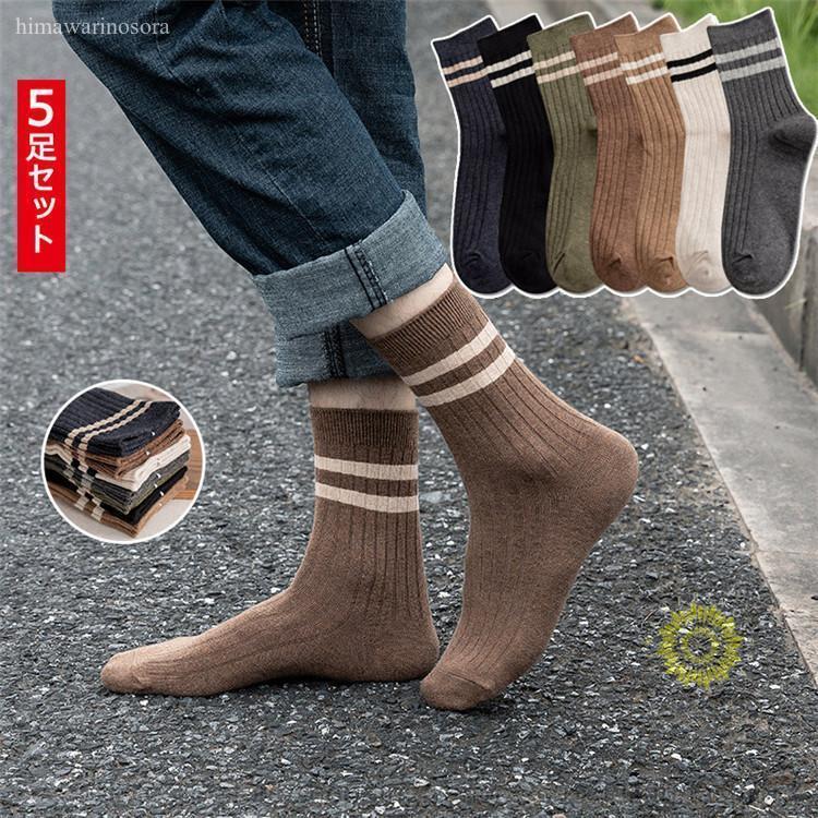 靴下 紳士ソックス メンズ おしゃれ 5点セット ソックス カジュアル スポーツ ランニング 通学 通勤 学生 男性 父の日 プレゼント