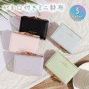 がま口 財布 レディース 三つ折り がまぐち かわいい 小学生 ICカード 薄型 大容量 おしゃれ 女の子 カード入れ 多い 子ども 小銭入れ コンパクト プレ...