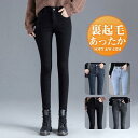 スキニーパンツ レディース 裏起毛 裏ボア ジーンズ デニムパンツ ジーパン ストレッチ 細身 スリム 秋冬 レギンス ハイウエスト 防寒 極暖 暖か